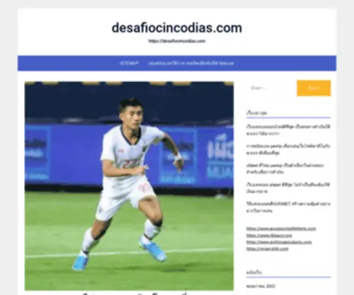 Desafiocincodias.com Screenshot