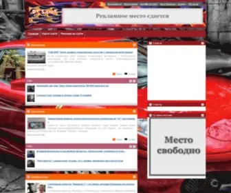 Desant.com.ua(Автопортал) Screenshot