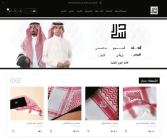 Desarksa.com(شماغ) Screenshot