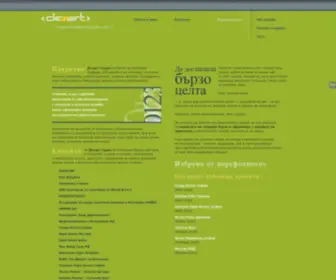 Desartonline.net(Уеб) Screenshot
