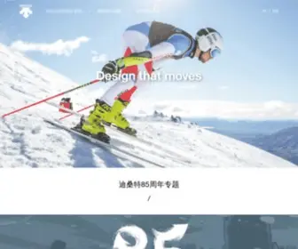 Descente-China.com.cn(中国网站) Screenshot