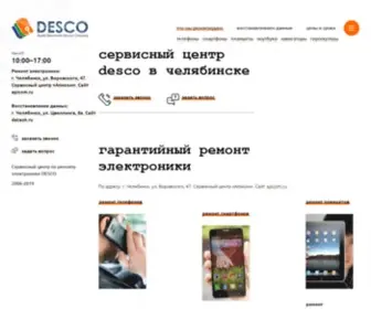 Desco.pro(МИРОВОЙ ФУТБОЛ) Screenshot