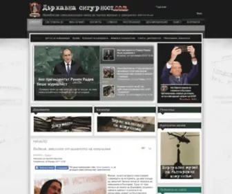 Desebg.com(НАЧАЛО) Screenshot