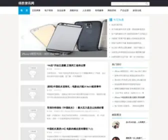 Desenn.cn(得胜资讯网) Screenshot