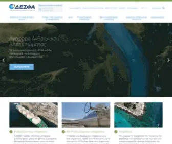 Desfa.gr(Desfa) Screenshot