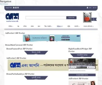 Desh.co.in(Home) Screenshot