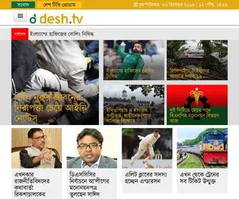 Desh.tv(বাংলাদেশের আজকের ও সর্বশেষ খবর) Screenshot