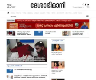Deshabhimani.com(Breaking News) Screenshot