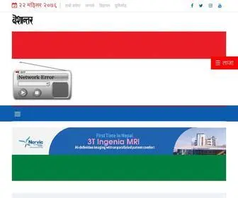 Deshantarnews.com(EDeshantar News) Screenshot