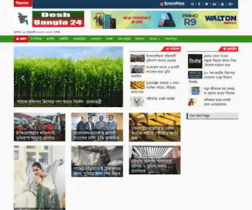 Deshbangla24.com(Desh Bangla 24) Screenshot