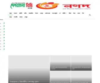 Deshbanglabd24.com(Desh Bangla BD 24) Screenshot