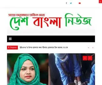 Deshbanglanews.com(দেশ বাংলা নিউজ) Screenshot