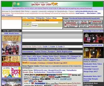 Deshbideshweb.com(Desh-Bidesh Web Portal) Screenshot