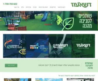 Desheoz.co.il(דשא סינטטי) Screenshot