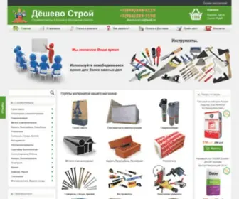 Deshevo-Stroi.ru(Дёшево) Screenshot