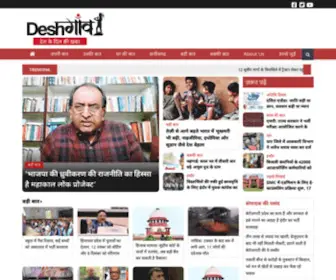 Deshgaon.com(Deshgaon) Screenshot