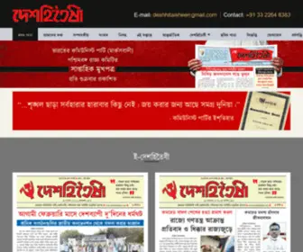 Deshhitaishee.net(Deshhitaishee) Screenshot