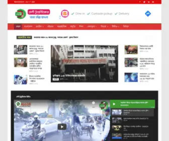 Deshi24.com(দেশী টুয়েন্টিফোর) Screenshot