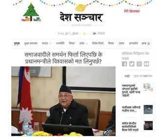 Deshsanchar.com(देश सञ्चार) Screenshot