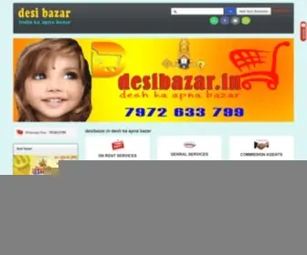 Desibazar.in(Desi Bazar) Screenshot