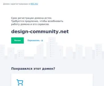 Design-Community.net(Срок) Screenshot