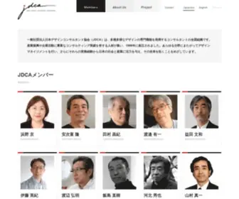 Design-Consul.net(JDCA) Screenshot