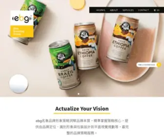 Design-EBG.com(名象品牌形象策略) Screenshot