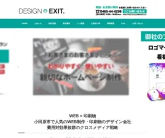 Design-Exit.com(Design Exit) Screenshot