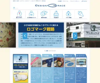 Design-Grace.com(福岡のロゴ制作) Screenshot