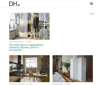 Design-Homes.ru(Портал « ») Screenshot