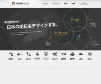 Design-INC.jp(ホームページ) Screenshot