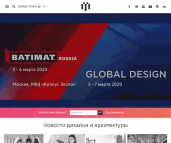 Design-Mate.ru(дизайн) Screenshot