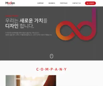 Design-Moden.co.kr(산업디자인) Screenshot