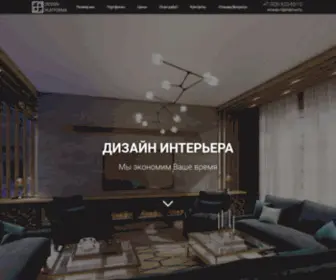 Design-Platforma.ru(Дизайн) Screenshot