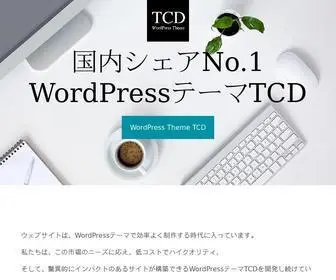 Design-Plus1.com(WordPress Theme TCD) Screenshot
