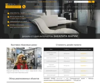 Design-Rise.ru(Профессиональная разработка дизайн) Screenshot