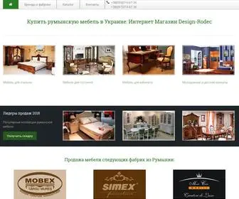 Design-Rodec.com(Румынская Мебель в Украине) Screenshot