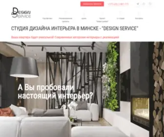 Design-Service.by(дизайн) Screenshot
