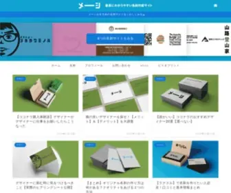 Design-Sube.com(メーシ) Screenshot