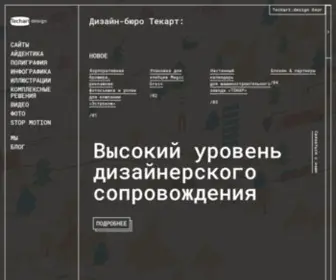 Design-Techart.ru(Дизайн) Screenshot