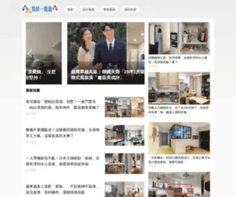 Design-Touching.com(裝修一點通) Screenshot