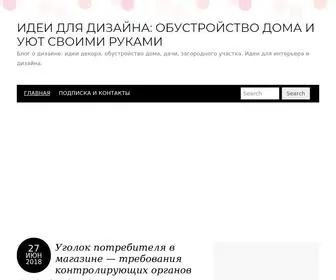 Design-Vashdom.ru(Блог о дизайне) Screenshot