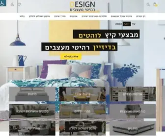Design4You.co.il(רשת חנויות רהיטים בנתניה ופתח תקווה) Screenshot