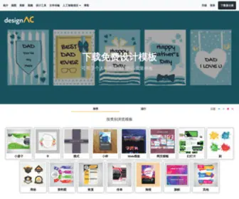 Designac-CN.com(下载免费设计) Screenshot