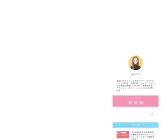 Designaoaomama.com(あおママ) Screenshot