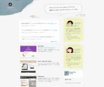 Designbits.jp(デザインビッツ) Screenshot