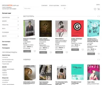 Designbook.com.ua(Книги з архітектури 2024) Screenshot