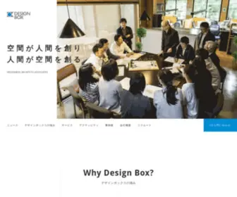 Designbox.co.jp(岐阜市の建築設計　幼稚園) Screenshot