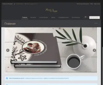 Designbyella.info(фото) Screenshot