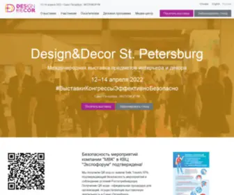 Designdecor-Expo.ru(интерьерная выставка в санкт) Screenshot